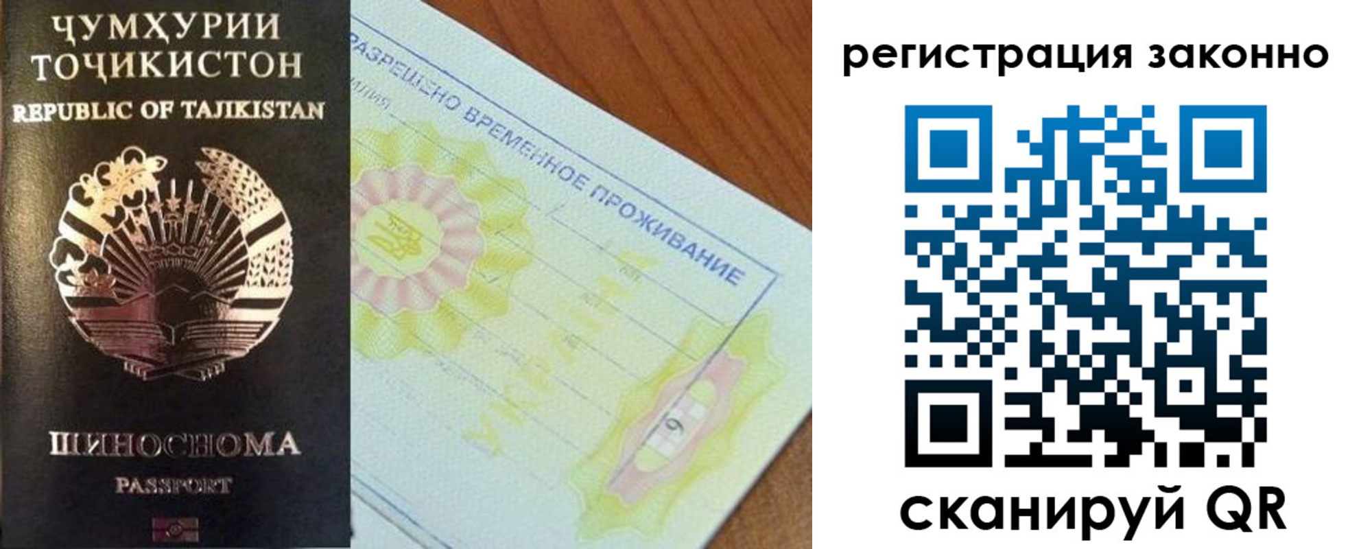 временная регистрация собственник в Минусинске